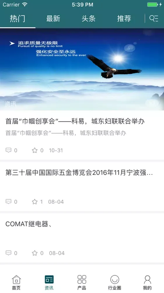 ภาพหน้าจอของ 中国工业电器交易网