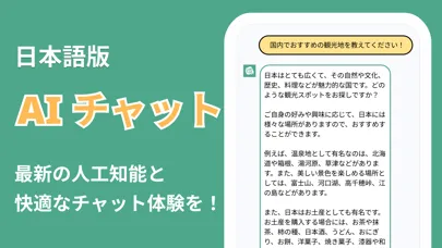 AI チャット アプリ स्क्रीनशॉट