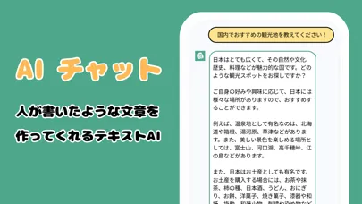 AI チャット アプリ स्क्रीनशॉट