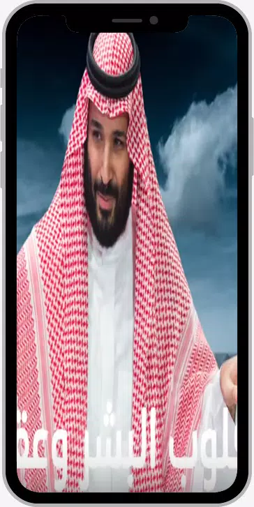 شيلة قولوا لمن يبغي يجارينا يوي يوي فهد بن فصلا的应用截图2