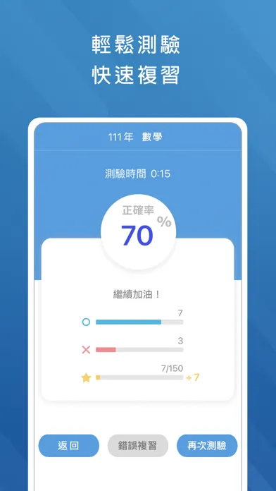 Скриншоты 國中教育會考題庫