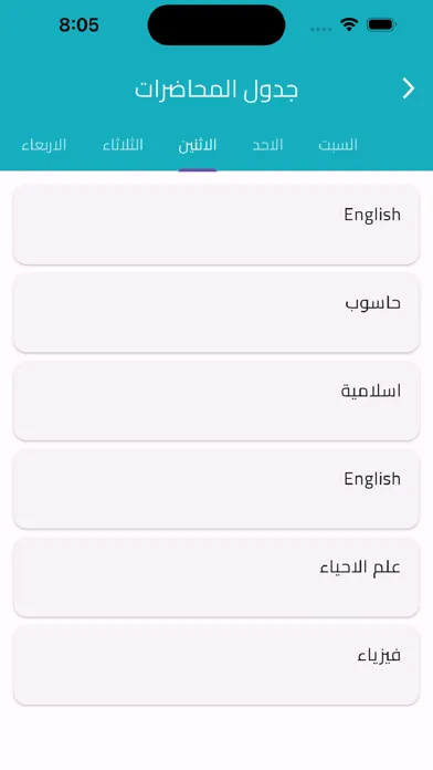مدارس اجيال النرجس Screenshots