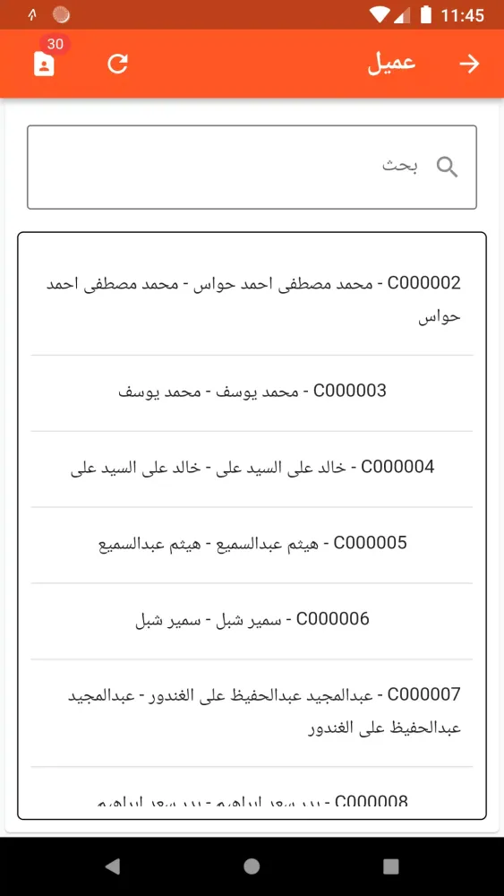 صور Capital ERP Mobile