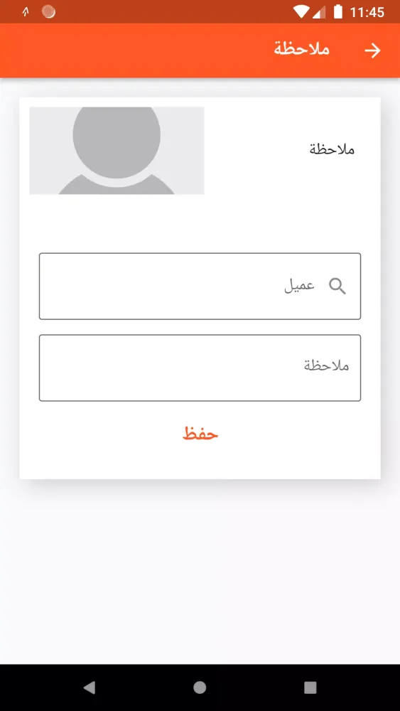 صور Capital ERP Mobile