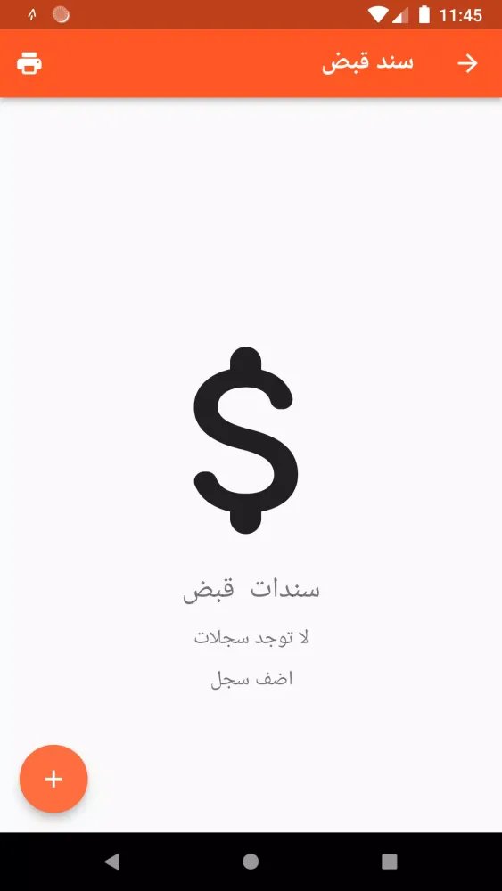 صور Capital ERP Mobile