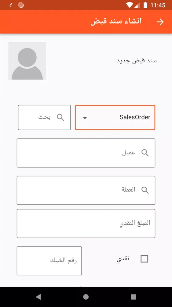 صور Capital ERP Mobile