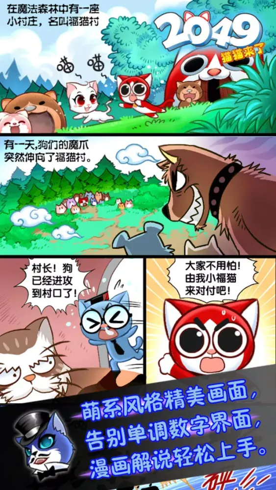 صور 2049猫猫来了