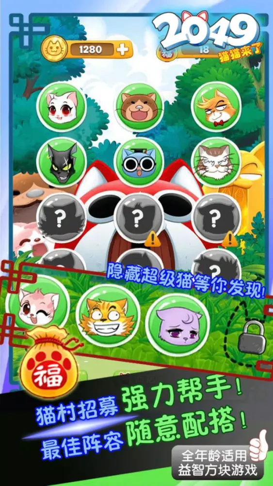 صور 2049猫猫来了