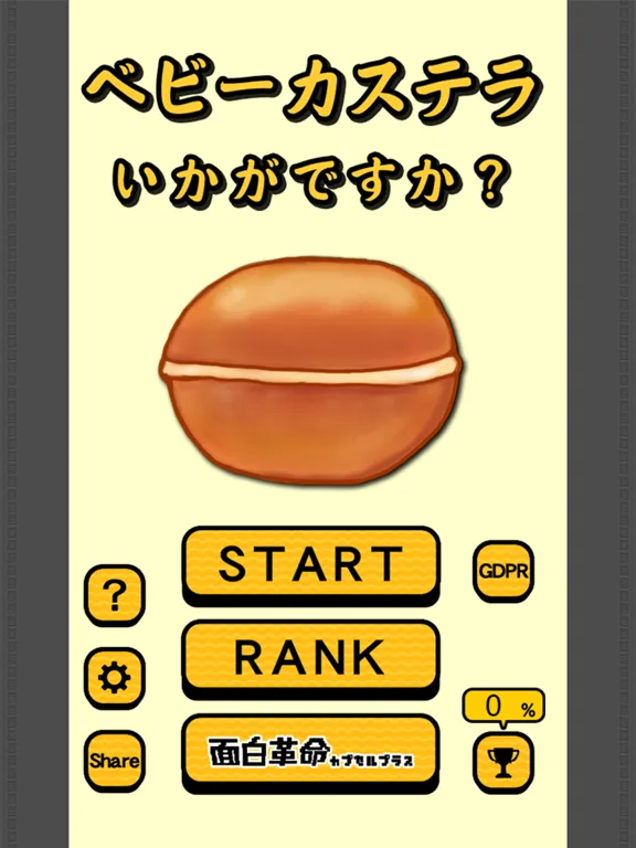 تصاویر BABY CASTELLA - Japan Cake iPad 