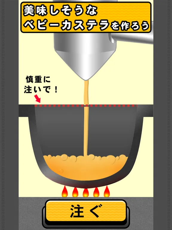 تصاویر BABY CASTELLA - Japan Cake iPad 