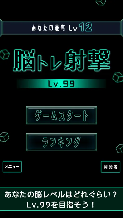 Capturas de pantalla de BrainShot - Lv99