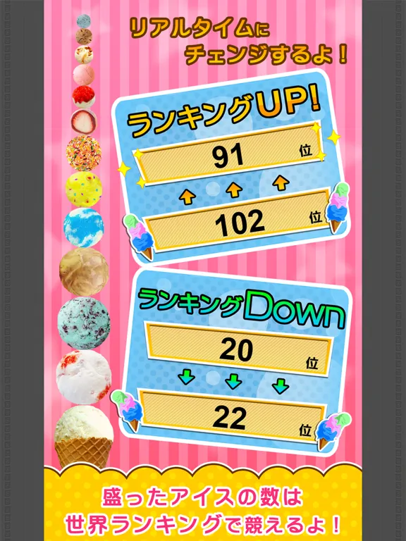 IceTower 2012 iPad 應用截圖