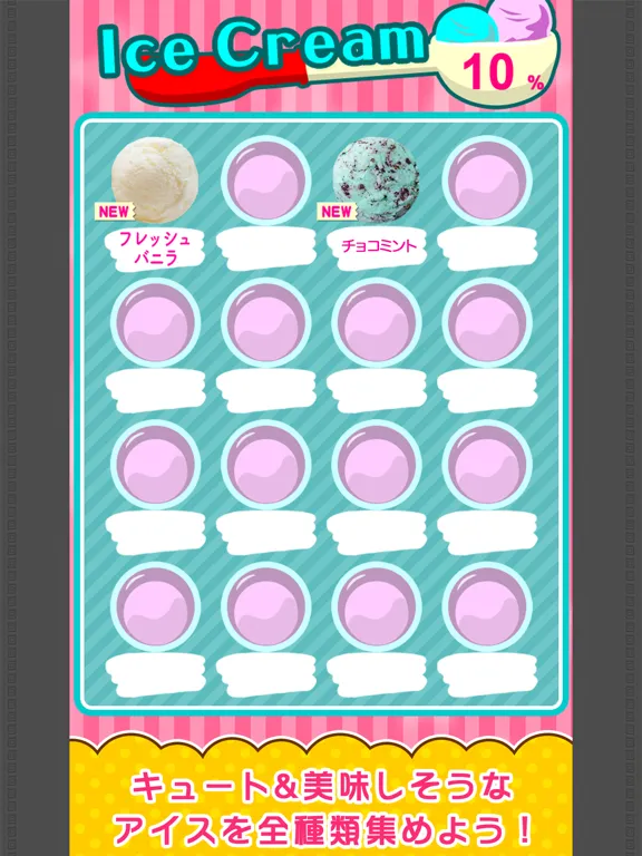 IceTower 2012 iPad 應用截圖