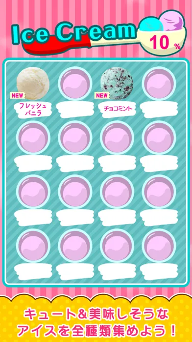 IceTower 2012應用截圖