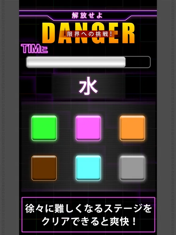 Zrzuty ekranu LimitColor - Lv99 iPad 