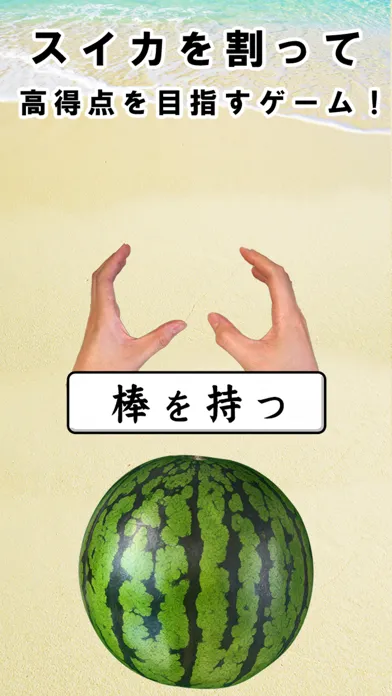 صور Suikawari