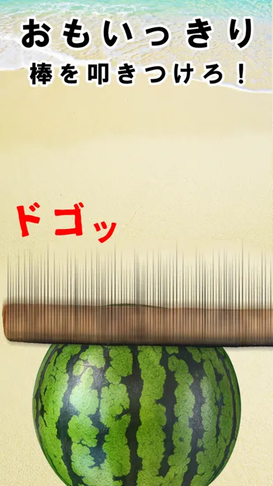 صور Suikawari