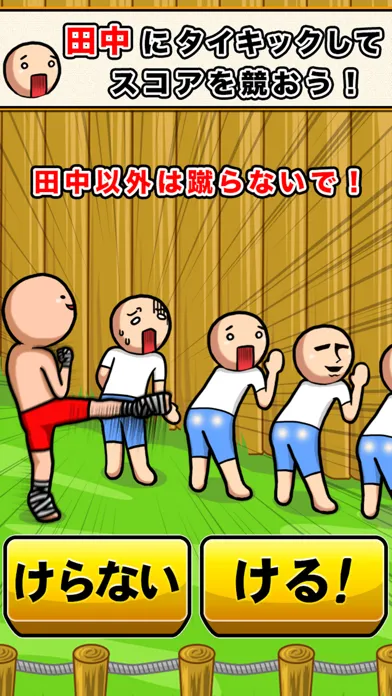 Captures d'écran de ThailandKick2