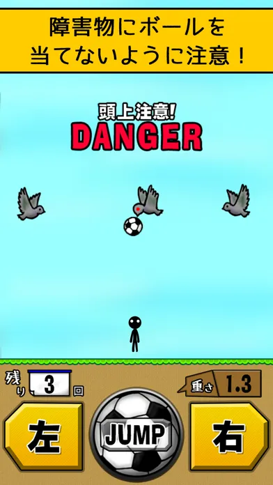 the soccer lifting - Lv99 Screenshots