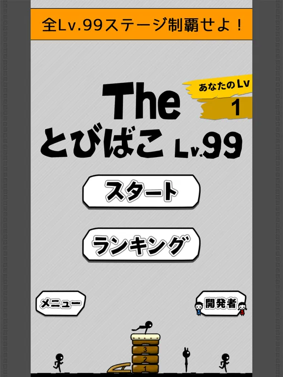 Скриншоты the vault box - Lv99 iPad 