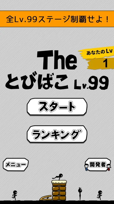 Скриншоты the vault box - Lv99