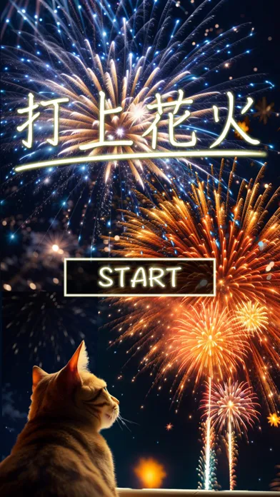 HANABI - Japan Fireworks 스크린샷
