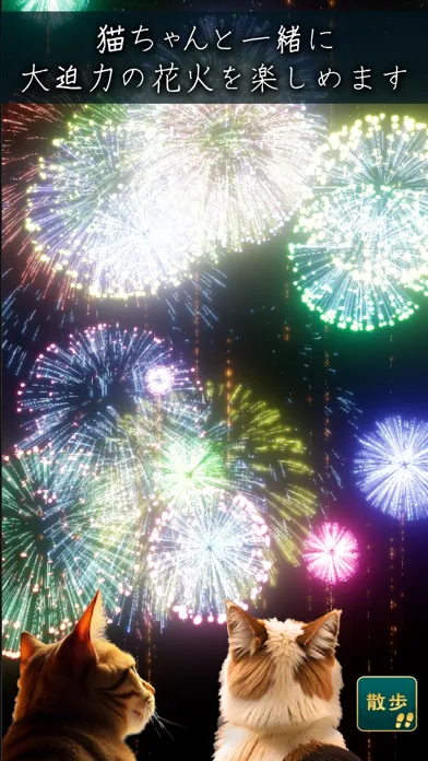 HANABI - Japan Fireworks 스크린샷