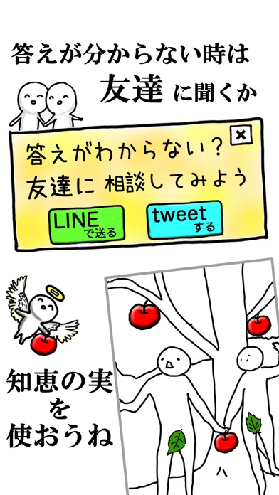 Tangkapan skrin What Japan