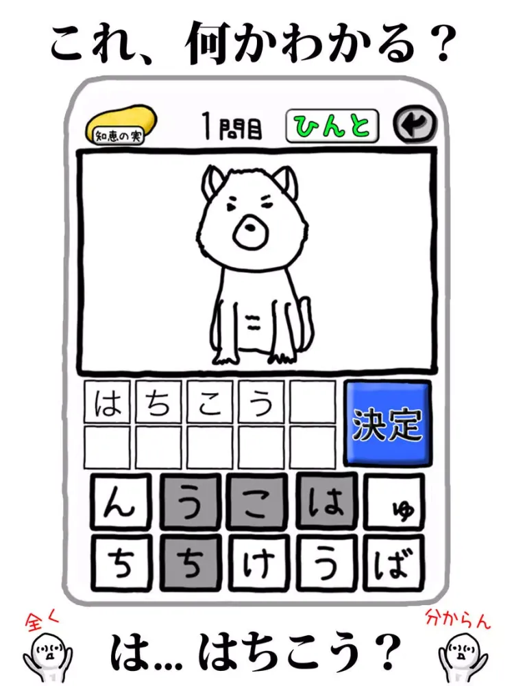 Ảnh chụp màn hình của What Japan - Tokyo special iPad 
