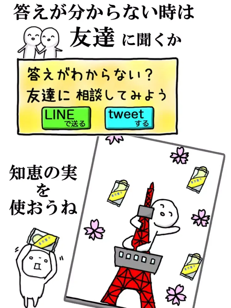 Ảnh chụp màn hình của What Japan - Tokyo special iPad 