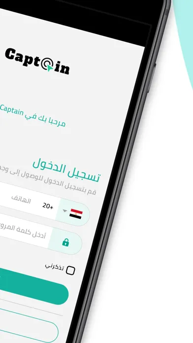Ảnh chụp màn hình của Captain | كابتن