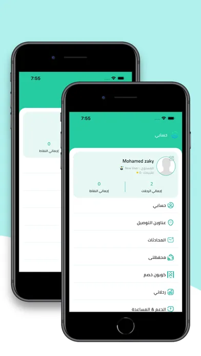 Ảnh chụp màn hình của Captain | كابتن