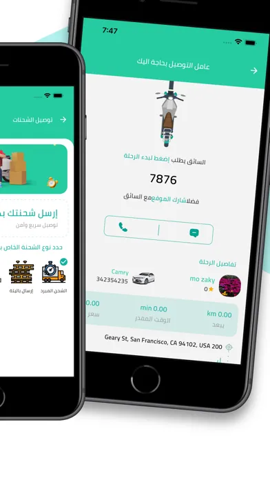 Ảnh chụp màn hình của Captain | كابتن