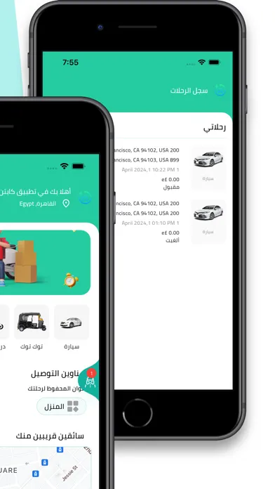 Ảnh chụp màn hình của Captain | كابتن