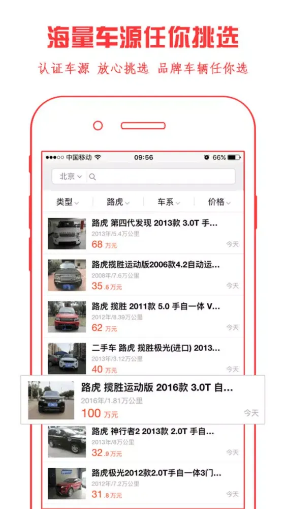 二手车之家-在线预约试驾购车 स्क्रीनशॉट
