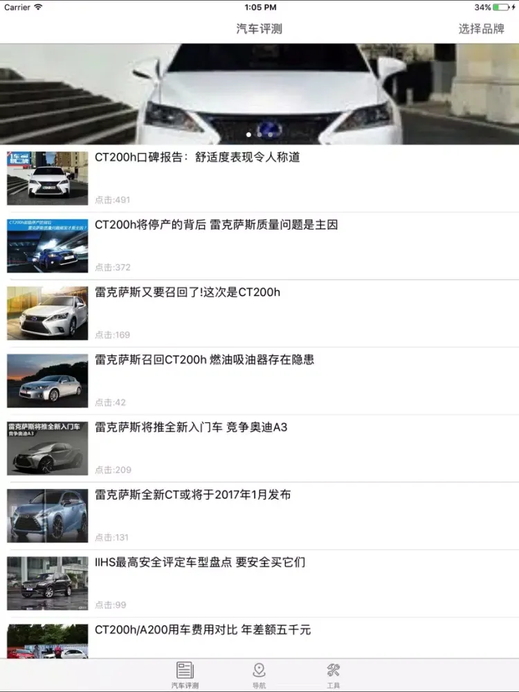 Automobile evaluation strategy iPad  Ekran Görüntüleri