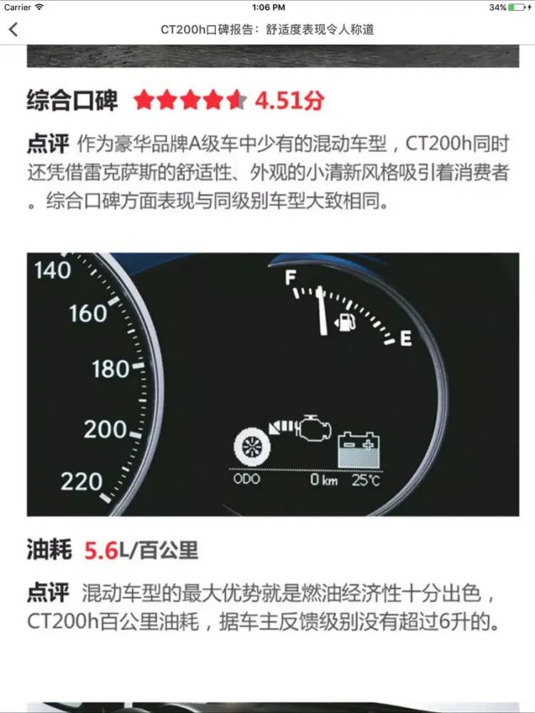 Automobile evaluation strategy iPad  Ekran Görüntüleri
