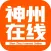 神州在线