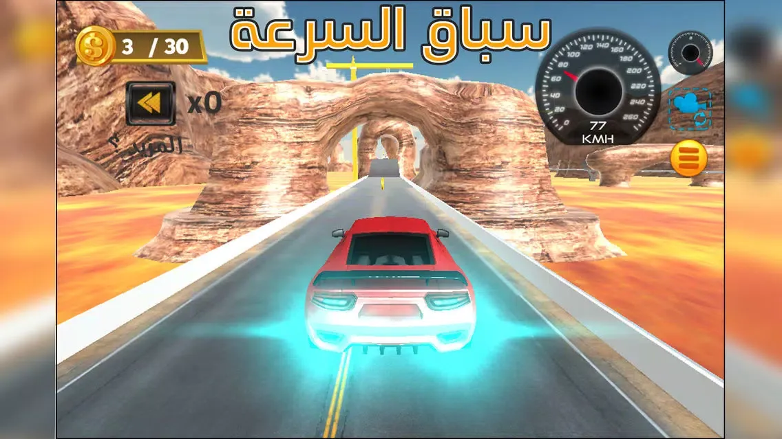ภาพหน้าจอของ لعبة السيارات : تحديات التفحيط