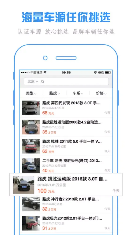 二手车之家-预约试驾 Screenshots