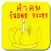 คำคมวันลอยกระทง