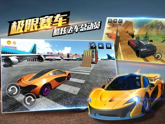 赛车登山3D-暴力猎车手的狂飙游戏 iPad 应用截图