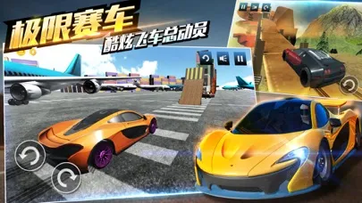 赛车登山3D-暴力猎车手的狂飙游戏应用截图