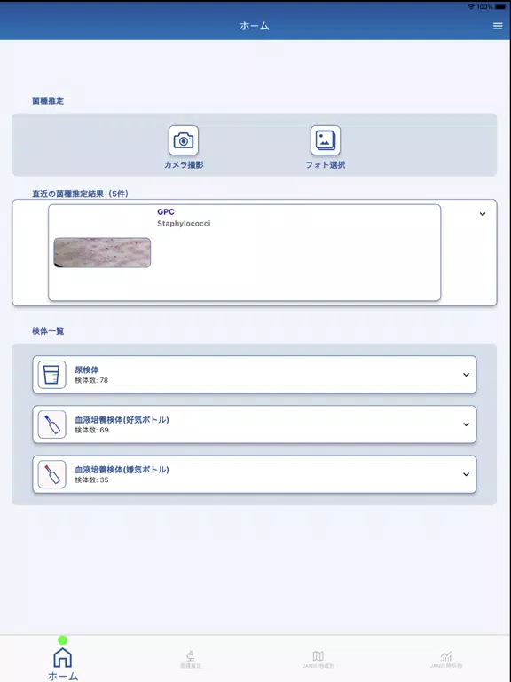 BiTTE (CarbGeM) iPad  Screenshots
