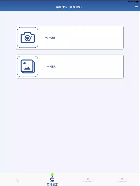 BiTTE (CarbGeM) iPad  Screenshots