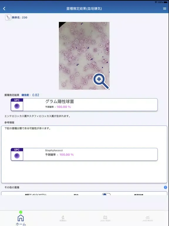 BiTTE (CarbGeM) iPad 应用截图