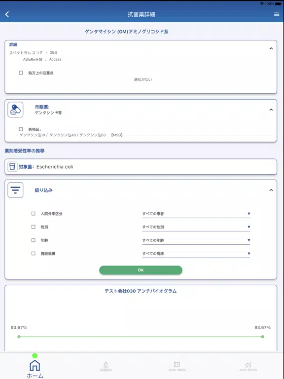 BiTTE (CarbGeM) iPad  Screenshots