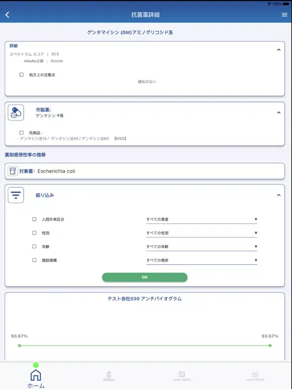 BiTTE (CarbGeM) iPad 应用截图