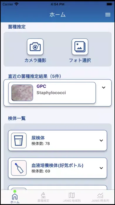 BiTTE (CarbGeM)应用截图