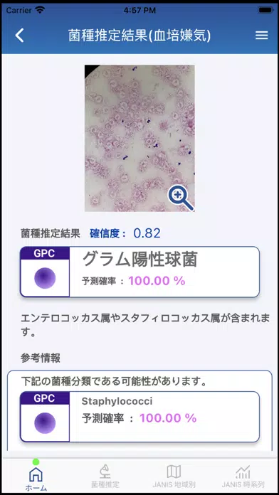 BiTTE (CarbGeM) Screenshots